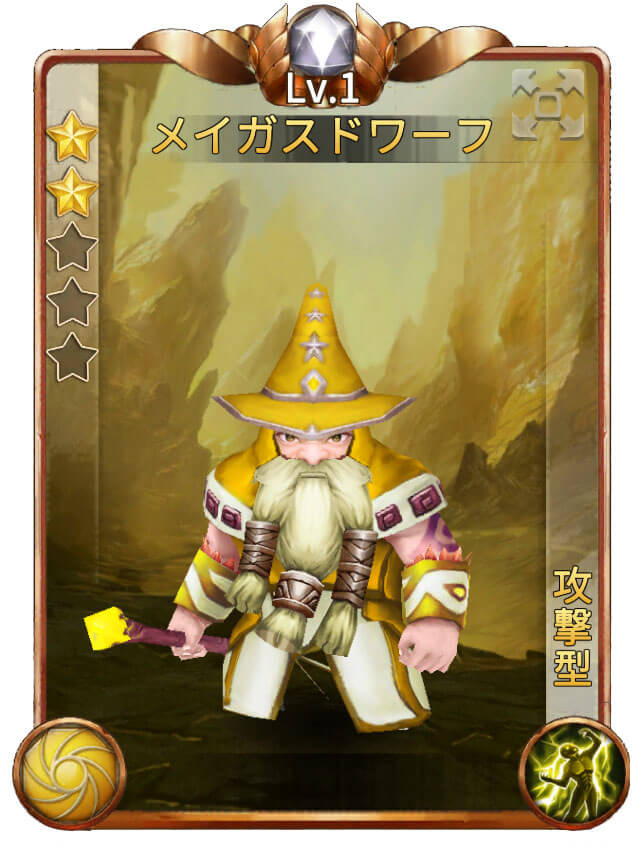 ガチャ特典