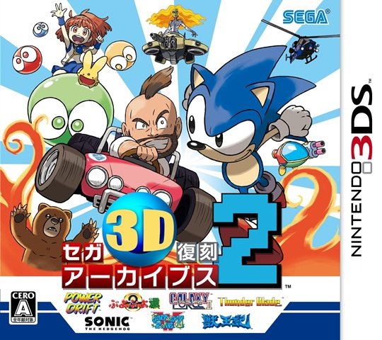『セガ3D復刻アーカイブス2』12月23日発売、『パワードリフト』『ぷよぷよ通』なども収録