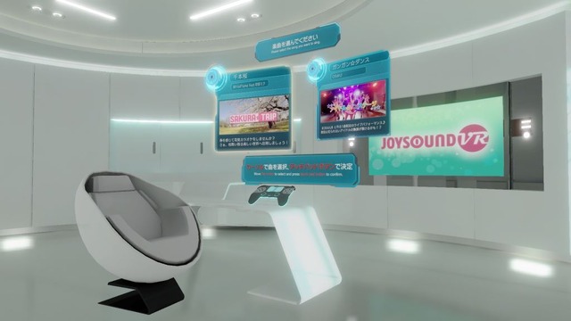 『JOYSOUND VR』ホーム画面