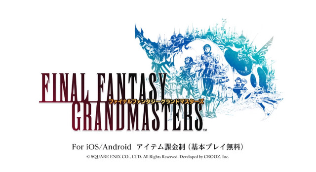 『ファイナルファンタジーグランドマスターズ』タイトルロゴ