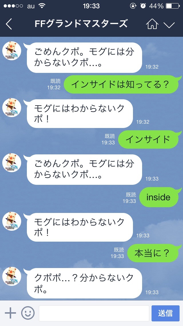 攻めの姿勢でLINE公式アカウントの「モーグリ」と会話してみた