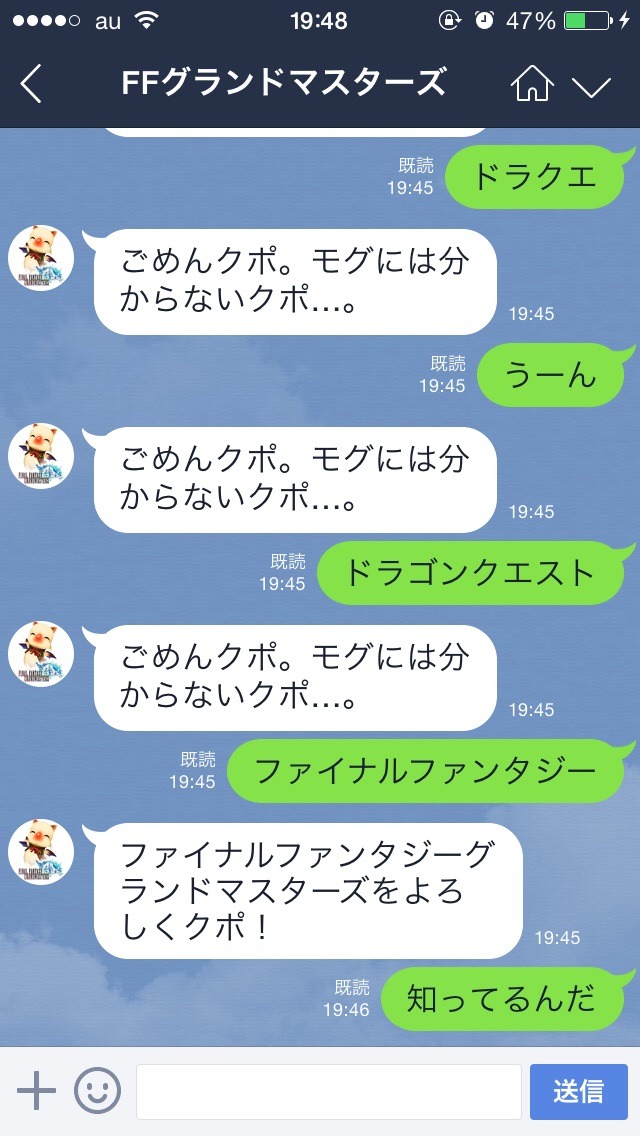 攻めの姿勢でLINE公式アカウントの「モーグリ」と会話してみた