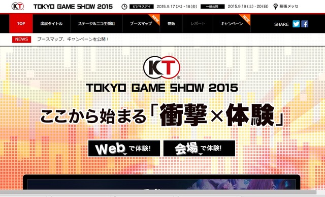 【TGS2015】各メーカーのライブ中継まとめ…今年もゲーム開発陣や声優、有名実況者など様々な面々が登場