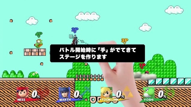 スマブラ for 3DS / Wii U』に『マリオメーカー』が殴り込み!? 自動