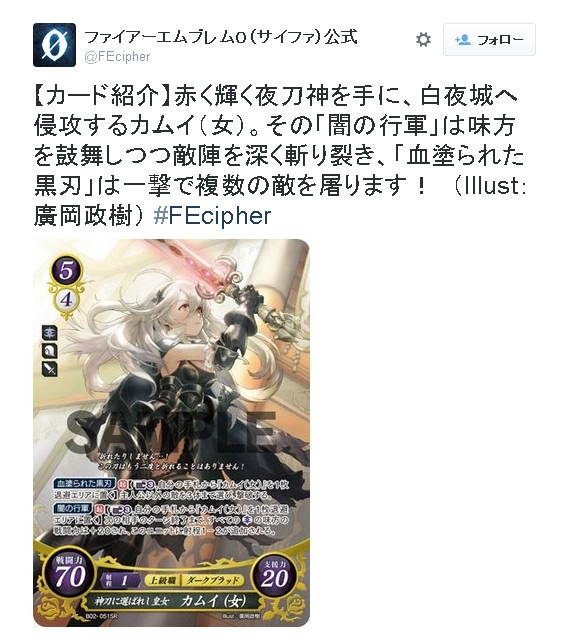 TCG「ファイアーエムブレム ０」第2弾の発売が延期…2日遅れとなる9月19日に