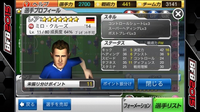 全国のプレイヤーに勝つために！サッカークラブ育成ゲーム『BFB 2015』育成ガイド(後編)