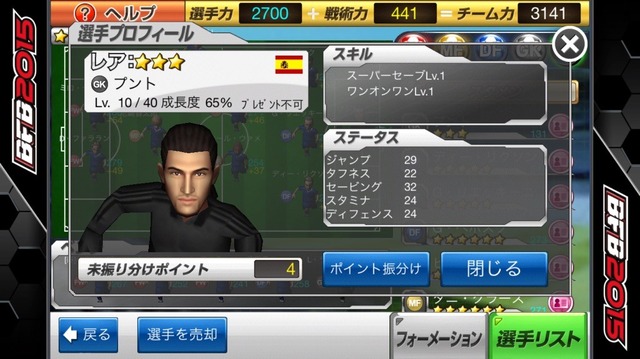 全国のプレイヤーに勝つために！サッカークラブ育成ゲーム『BFB 2015』育成ガイド(後編)