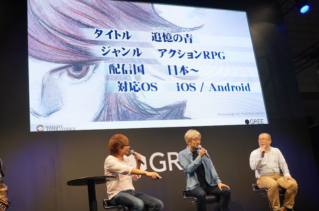 【TGS2015】横ベルトスクロールなのに縦持ちでプレイ感覚は格ゲー？グリーの本気作『追憶の青』