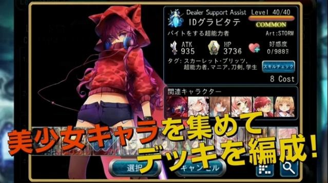 【TGS2015】DMM、3人のママと“カナブンを食べながら世界征服を目指す”すごろくRPG『UNLEASHED』発表