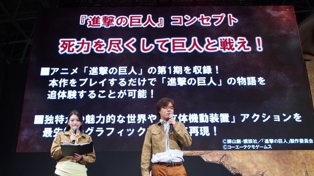 【TGS2015】無双チームの『進撃の巨人』はアニメ第一期エピソードを収録、巨人の各部位はロックオンして攻撃する