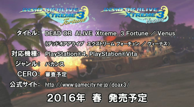 【TGS2015】『DOA Xtreme 3』は2016年春発売、PSVRにも対応か！？