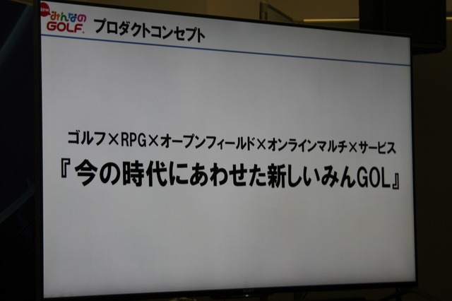 【TGS2015】ゴルフをする人も、そうでない人も　ゴルフ場で釣りやカートでも遊べちゃうPS4『NewみんなのGOLF』