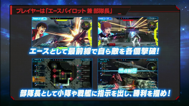 【TGS2015】『ガンダムEXVS FORCE』大規模戦闘「部隊戦」の魅力とは？古谷徹、名台詞連発のステージレポ