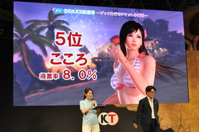 【TGS2015】『DOA Xtreme3』への出場が決定した“かすみ・ほのか・マリー”のコメントをお届け！VR対応や企画経緯も明らかに