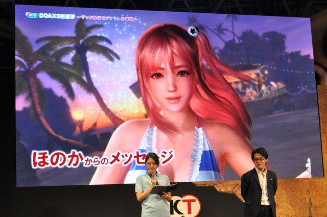 【TGS2015】『DOA Xtreme3』への出場が決定した“かすみ・ほのか・マリー”のコメントをお届け！VR対応や企画経緯も明らかに