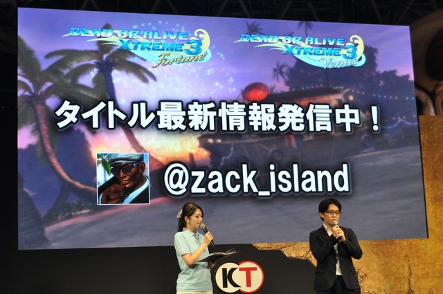 【TGS2015】『DOA Xtreme3』への出場が決定した“かすみ・ほのか・マリー”のコメントをお届け！VR対応や企画経緯も明らかに