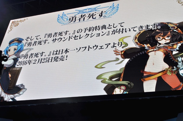 【TGS2015】会場で執り行われた“桝田省治の葬儀（という名のステージイベント）”をレポート