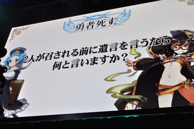 【TGS2015】会場で執り行われた“桝田省治の葬儀（という名のステージイベント）”をレポート