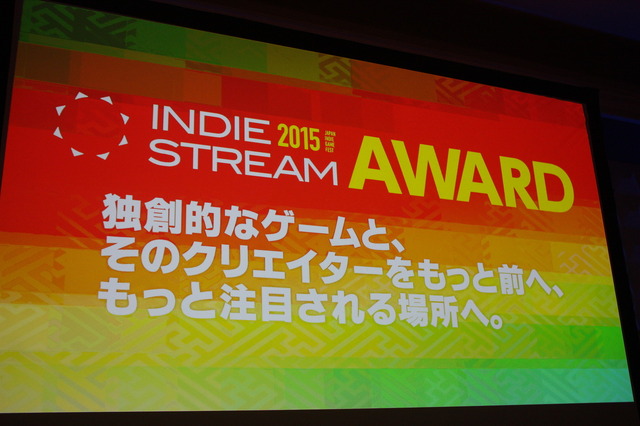【レポート】やっぱりインディーゲームは最高だ！「INDIE STREAM FES 2015」に潜入