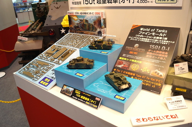 伝説の超重戦車「オイ」プラキットお披露目…初回限定4000セットには『World of Tanks』の特典が