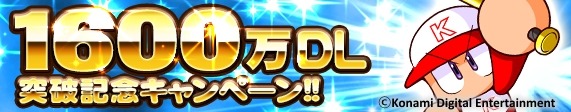 【今週のアプリイベントまとめ】『パズドラ』全世界5000万DL記念イベント、『FFRK』1周年記念イベント、『ディバゲ』デュラララ!!コラボなど