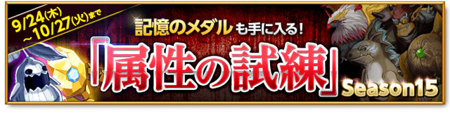 【今週のアプリイベントまとめ】『パズドラ』全世界5000万DL記念イベント、『FFRK』1周年記念イベント、『ディバゲ』デュラララ!!コラボなど