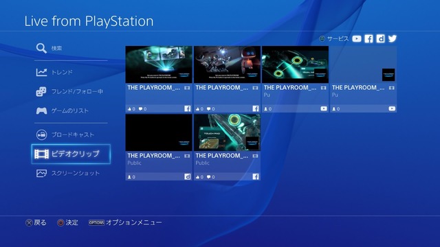PS4システムソフトウェアver.3.00“KENSHIN”9月30日配信…YouTube Liveに対応し、「イベント」「コミュニティー」機能を追加