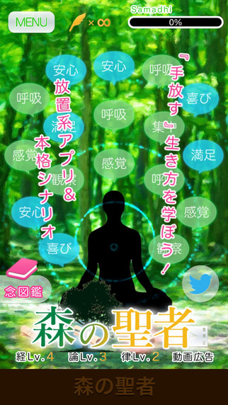 テーマは原始仏教！？タイで短期出家する仏教系ADV『森の聖者』配信開始