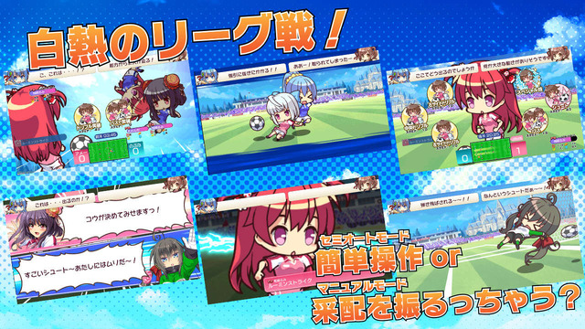 ボールは友達、可愛いは正義！全選手“美少女”なサッカーゲーム『ビーナスイレブン』11月配信…育成・運営はもちろんストーリーも