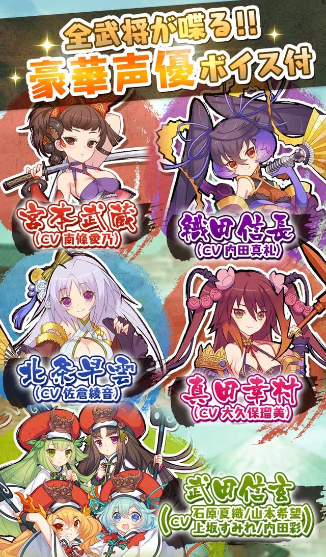 シリコンスタジオの“戦国武将姫”がスマホへ…『戦国姫譚MURAMASA-雅-』10月下旬サービス開始