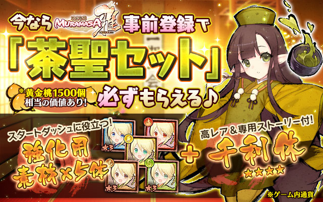 シリコンスタジオの“戦国武将姫”がスマホへ…『戦国姫譚MURAMASA-雅-』10月下旬サービス開始