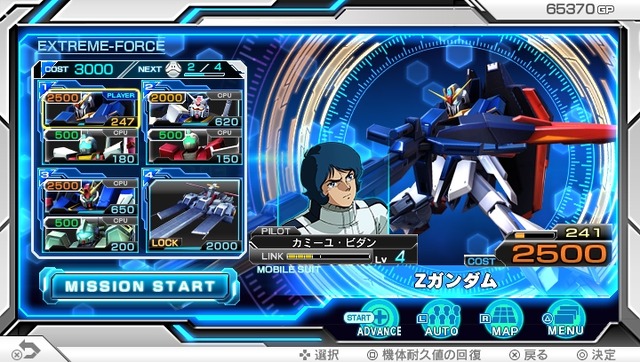 『ガンダム EXVS-FORCE』初搭載