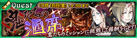 【今週のゲーム内イベントまとめ】『グラブル』×『アイマスSideM』、『ブレフロ』×『DEEMO』など注目のコラボイベントが開催中