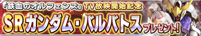 【今週のゲーム内イベントまとめ】『グラブル』×『アイマスSideM』、『ブレフロ』×『DEEMO』など注目のコラボイベントが開催中