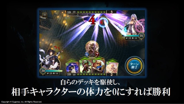 Cygames、スマホ向け本格対戦TCG『シャドウバース』を発表！キャストに優木かな、杉田智和、小倉唯、ゆかななど