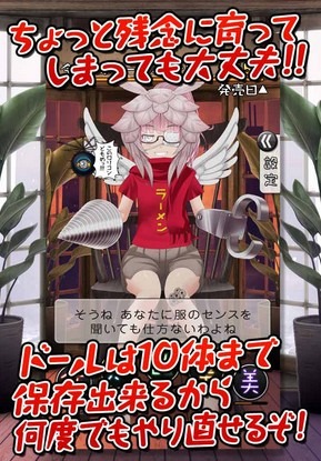 毎号付属するパーツでマイドールを作る『週刊マイドール』10月中旬創刊 ― 完成すると恋愛可能なカワイイ女の子に