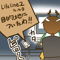 ゲームの中では傍若無人