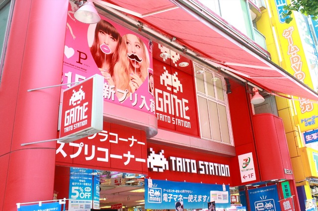 タイトーステーション 秋葉原店