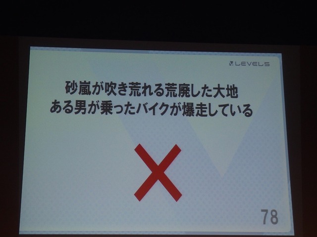 【KYUSYU CEDEC2015】いい企画とは「夢を語り、未完成であるべき」・・・レベルファイブ日野氏が語る