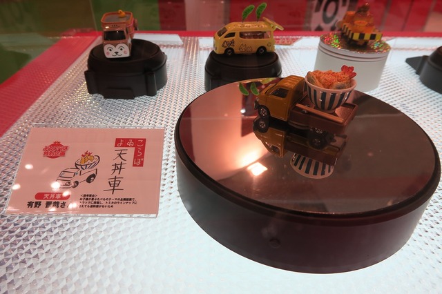 【東京モーターショー2015】トミカは子供だけのものじゃない！45周年の新展開