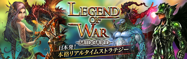 『Legend of War』