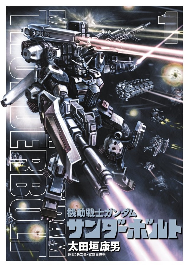 一年戦争が舞台の「機動戦士ガンダム サンダーボルト」アニメ化決定