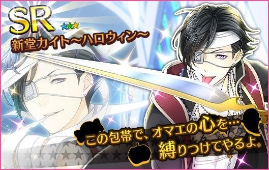 『夢色キャスト』に1夜のみ上演されるハロウィン限定新演目が登場…桜木陽向のソロ楽曲