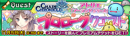 【今週のゲーム内イベントまとめ】『メルクストーリア』400万DL突破記念、北斗の拳×『パズドラ』コラボ、『グラブル』“ファラ”イベなど