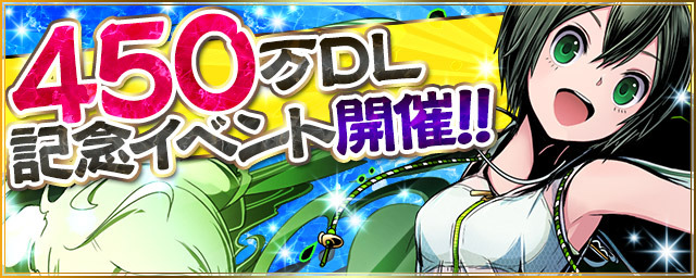 【今週のゲーム内イベントまとめ】『メルクストーリア』400万DL突破記念、北斗の拳×『パズドラ』コラボ、『グラブル』“ファラ”イベなど