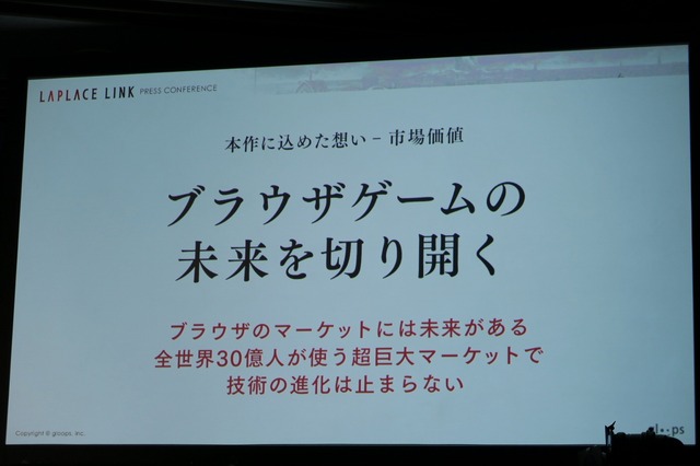 スマホゲーで“人の感情”を揺さぶりたい…新作RPG『ラプラスリンク』今冬配信 ― toi8、伊藤賢治、種田梨沙らが参加