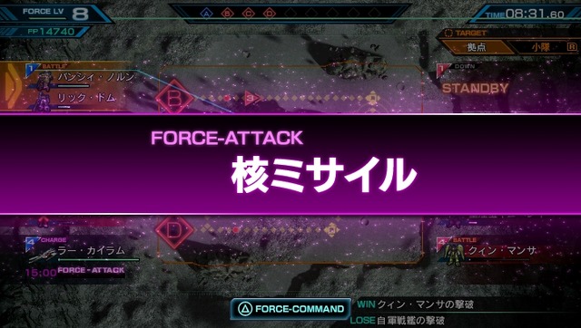 『ガンダム EXVS-FORCE』戦艦の必殺技「フォースアタック」が公開 ─ ∀ガンダムなどの参戦機体も