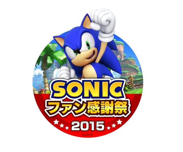 「ソニックファン感謝祭 2015」ロゴ