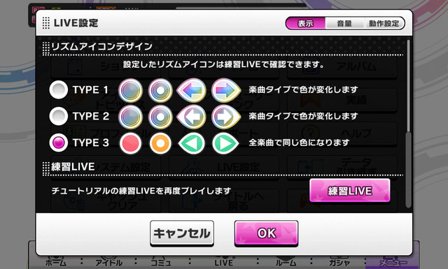 【デレステ攻略】『アイマス デレステ』の知っていると便利な豆知識と小ネタ(第6回)