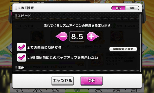 【デレステ攻略】『アイマス デレステ』の知っていると便利な豆知識と小ネタ(第6回)